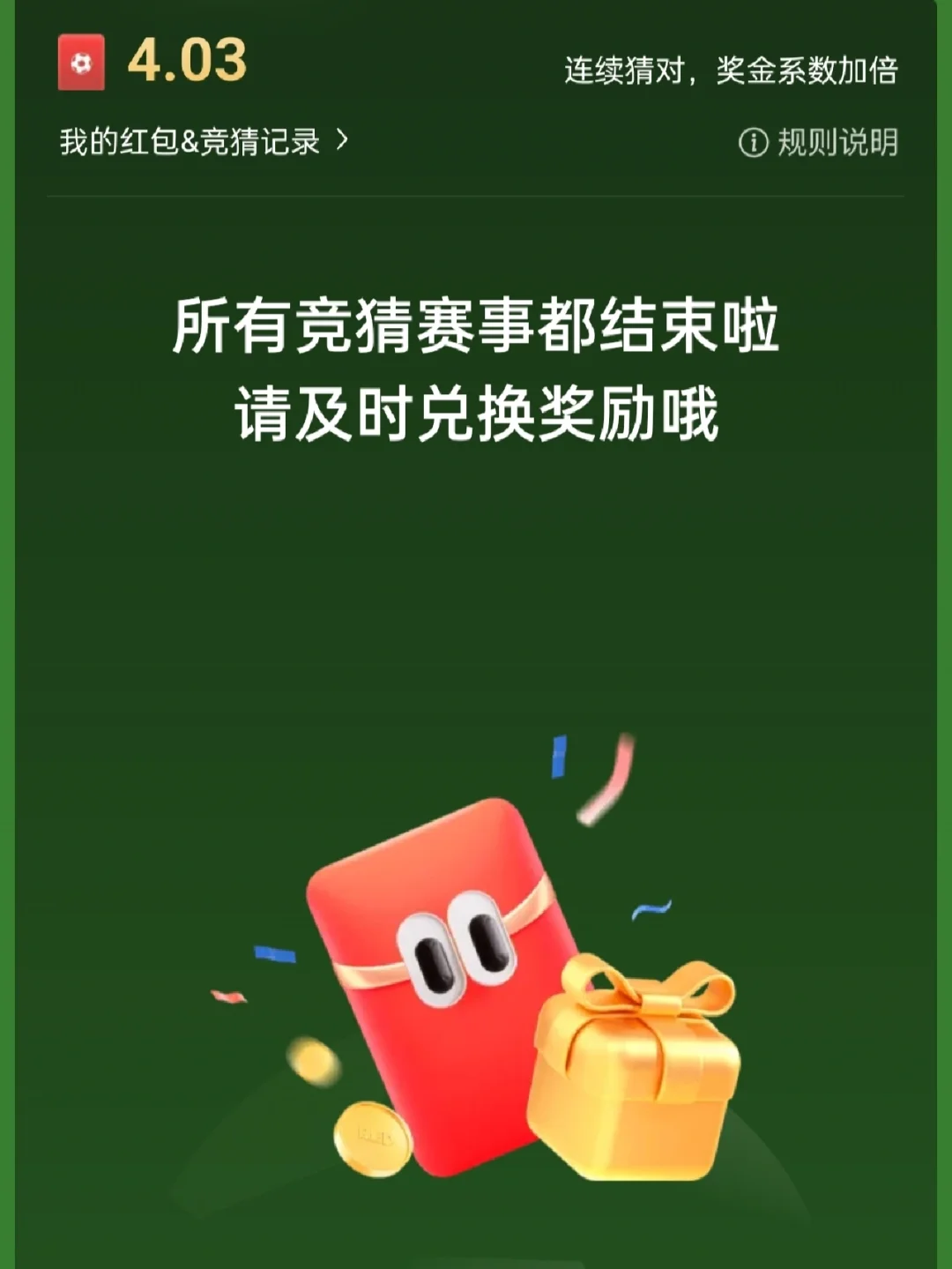 球迷竞猜：下一场谁将成为得分王？的简单介绍
