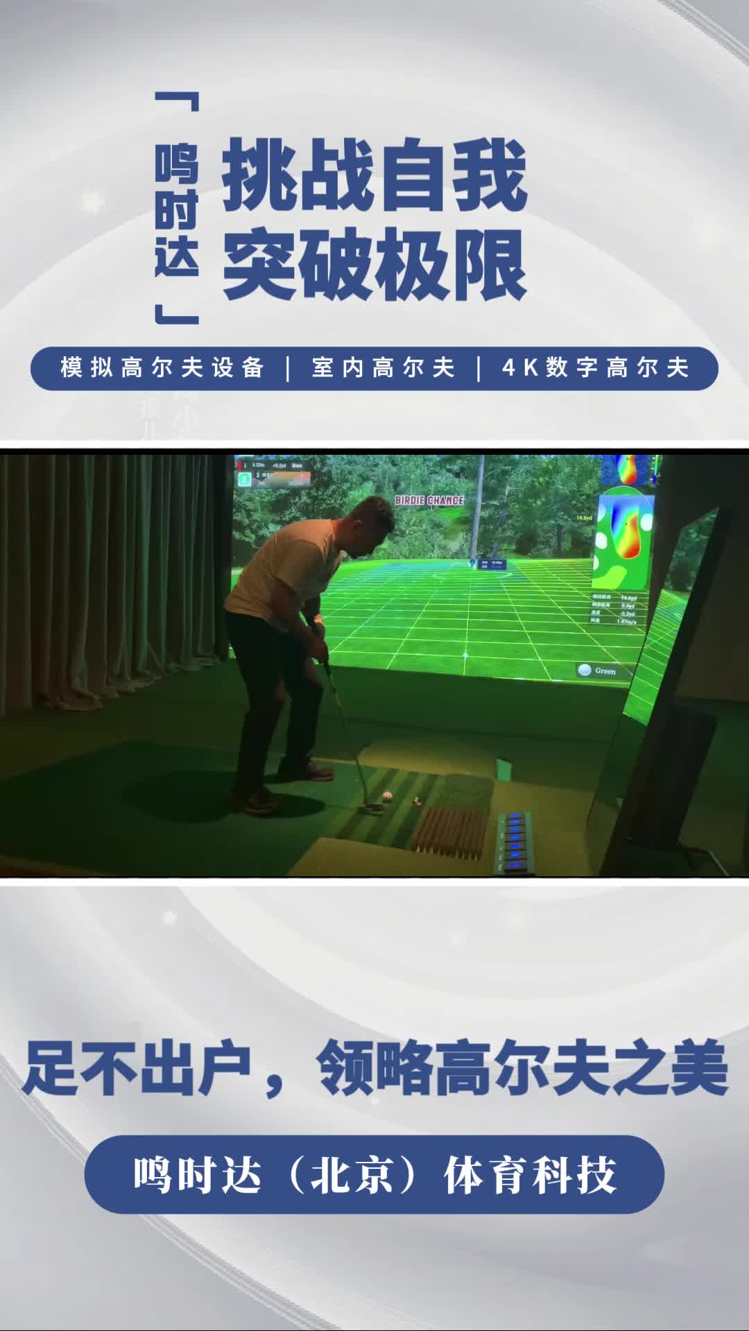 【传感器球飞行追踪】比赛瞬间尽在掌握，科技助力极限突破的简单介绍