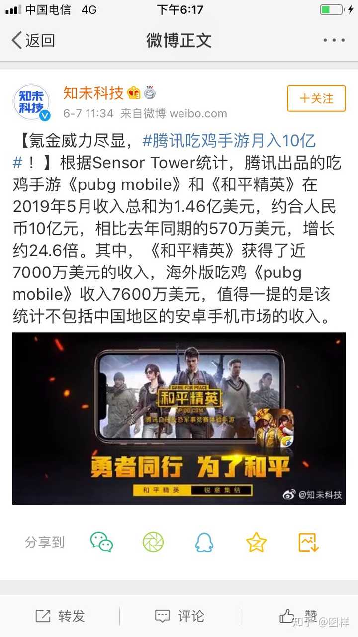 米兰体育官方网站入口-《绝地求生》赛事对直播平台的影响：内容创新与用户增长的简单介绍